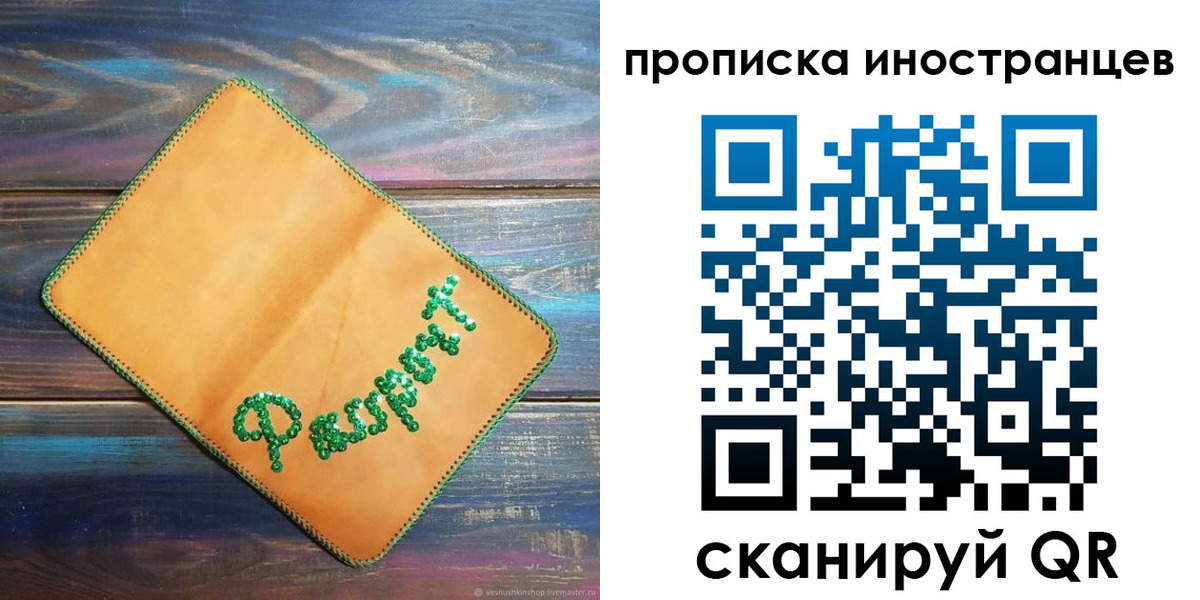 регистрация для школы в Трубчевске