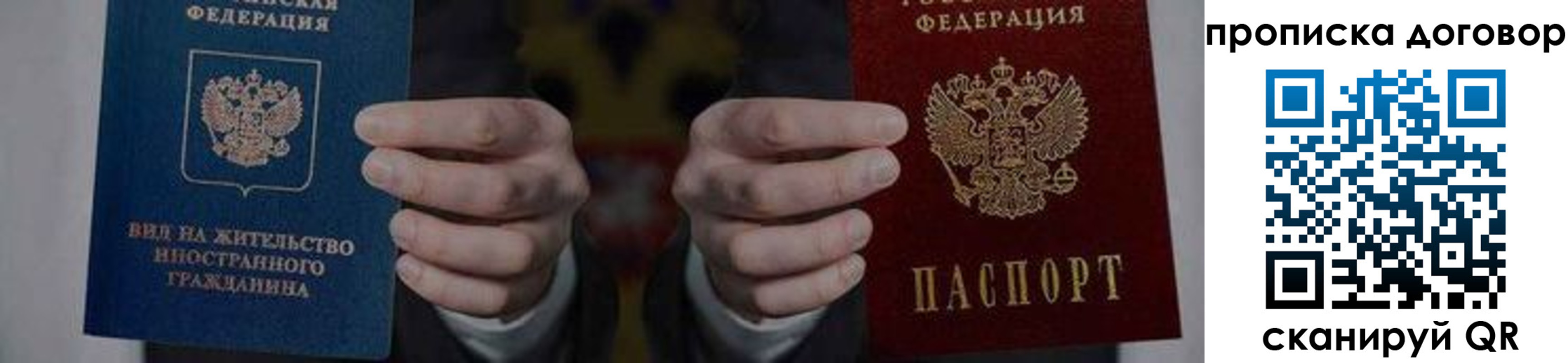 прописка законно в Трубчевске