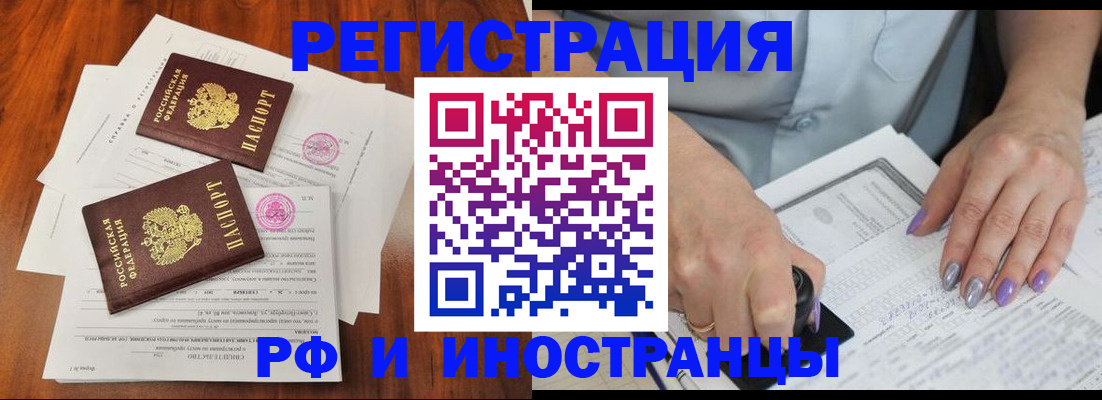 временная регистрация надежно в Трубчевске