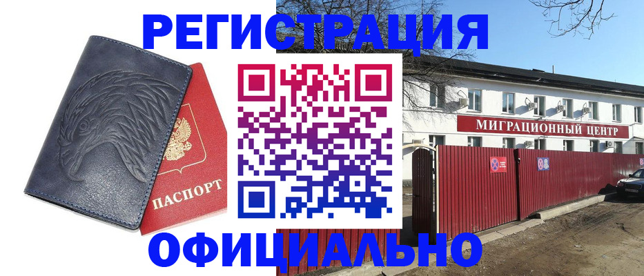 прописка ребенка в Трубчевске