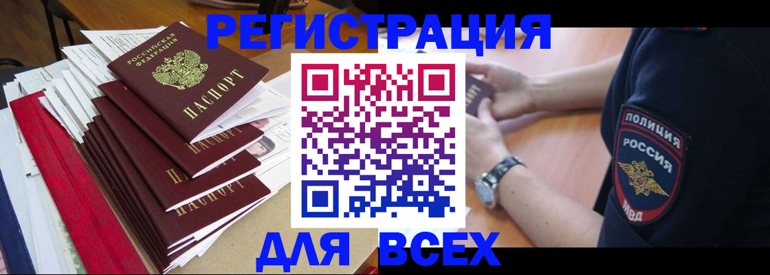 прописка для военкомата в Трубчевске