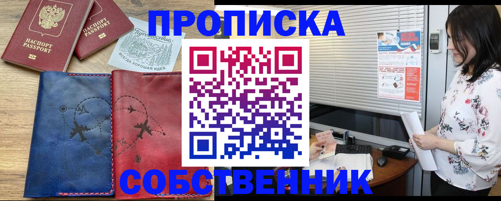 прописка ребенка в Трубчевске