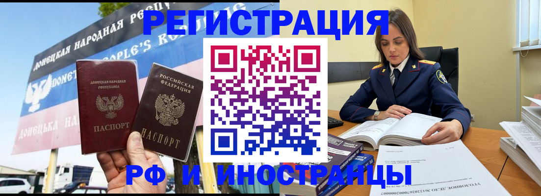 временная регистрация законно в Трубчевске